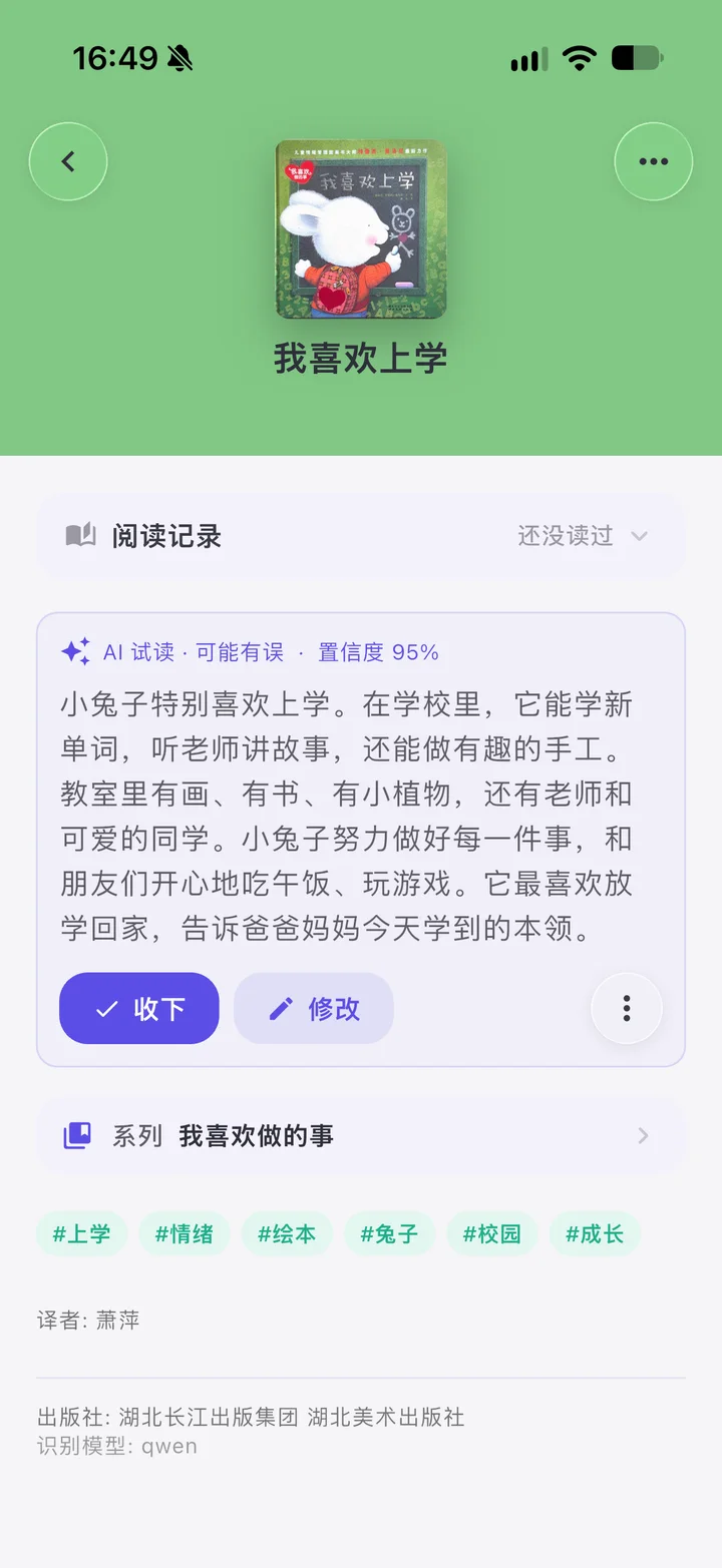 图书阅读详情