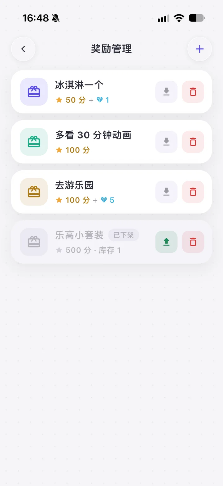 任务列表